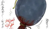 کاریکاتور انتقاد از تیم ملی ممنوع!