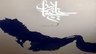  کتاب خلیج فارس به 50 زبان زنده دنیا ترجمه می شود