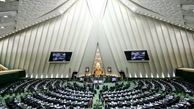 نامه کمیسیون امنیت ملی به وزارت خارجه