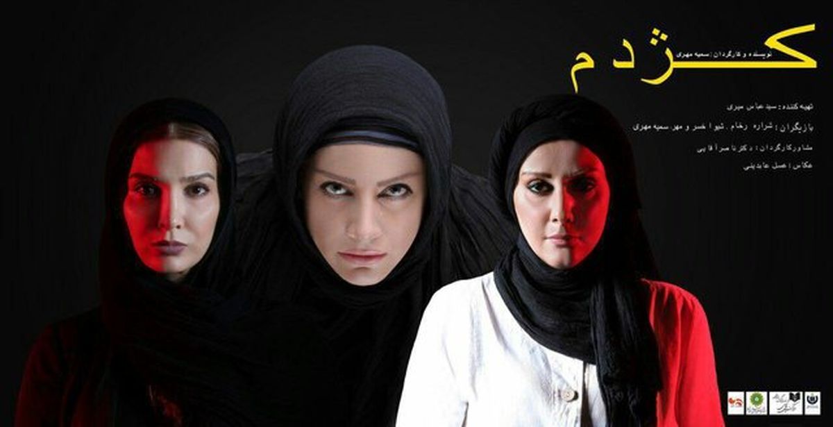 زندگی سه زن در برزخ !
