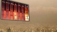 آلودگی هوا همه ادارات اراک و شازند را تعطیل کرد 
