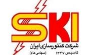 آخرین وضعیت پروژه تجهیز رایگان اصناف به صندوق فروشگاهی توسط کنتور سازی 