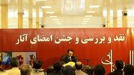 رضا امیرخانی: مخاطب من جوانان هستند/کار جدیدم در مورد تهران است