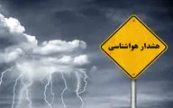 آماده‌باش هواشناسی تا شنبه ! آژیر قرمز برای کشاورزان ۷ استان 