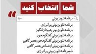 برنامه جدید نیما کرمی