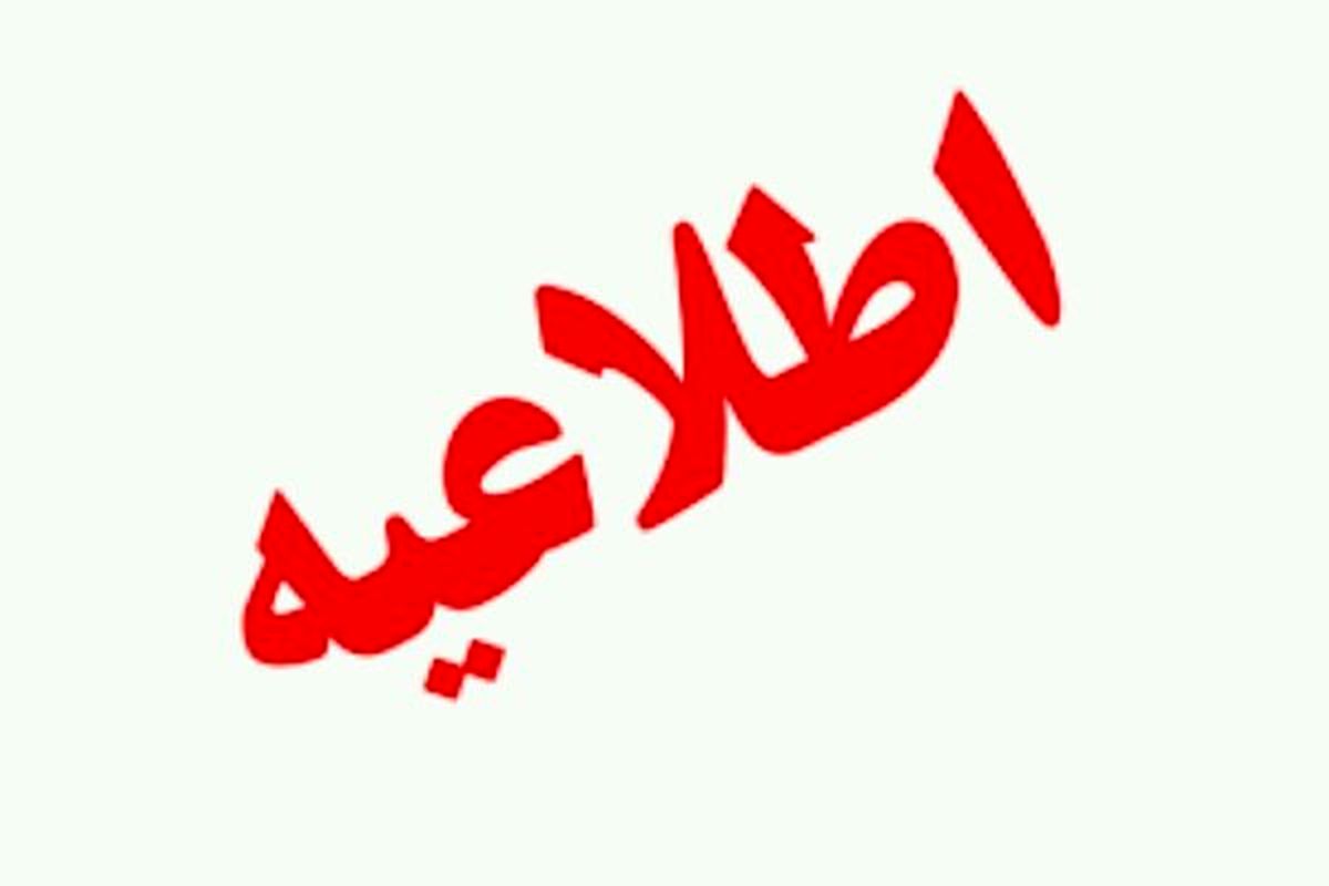معرفی پذیرفته‌شدگان آزمون استخدامی آموزش‌وپرورش برای مهارت‌آموزی