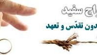 نظر جوانان درباره «ازدواج سفید» چیست؟+فیلم