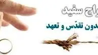 نظر جوانان درباره «ازدواج سفید» چیست؟+فیلم