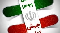 ظرفیت‌های «جهش تولید» -۱|صادرات ۱۲ محصول مهم معدنی در سایه تحریم، فرصت بی‌نظیر جهش تولید
