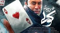 موزیک ویدئوی اهنگ جدید چاوشی بنام کولی + دانلود