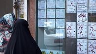 ثبت رکورد جدید در بازار مسکن تهران هر متر 36 میلیون تومان