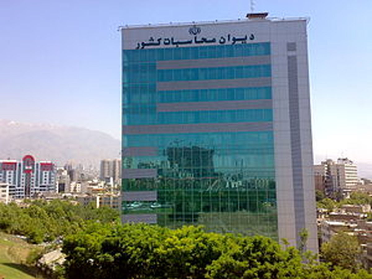 دیوان محاسبات بازوی نظارتی مجلس