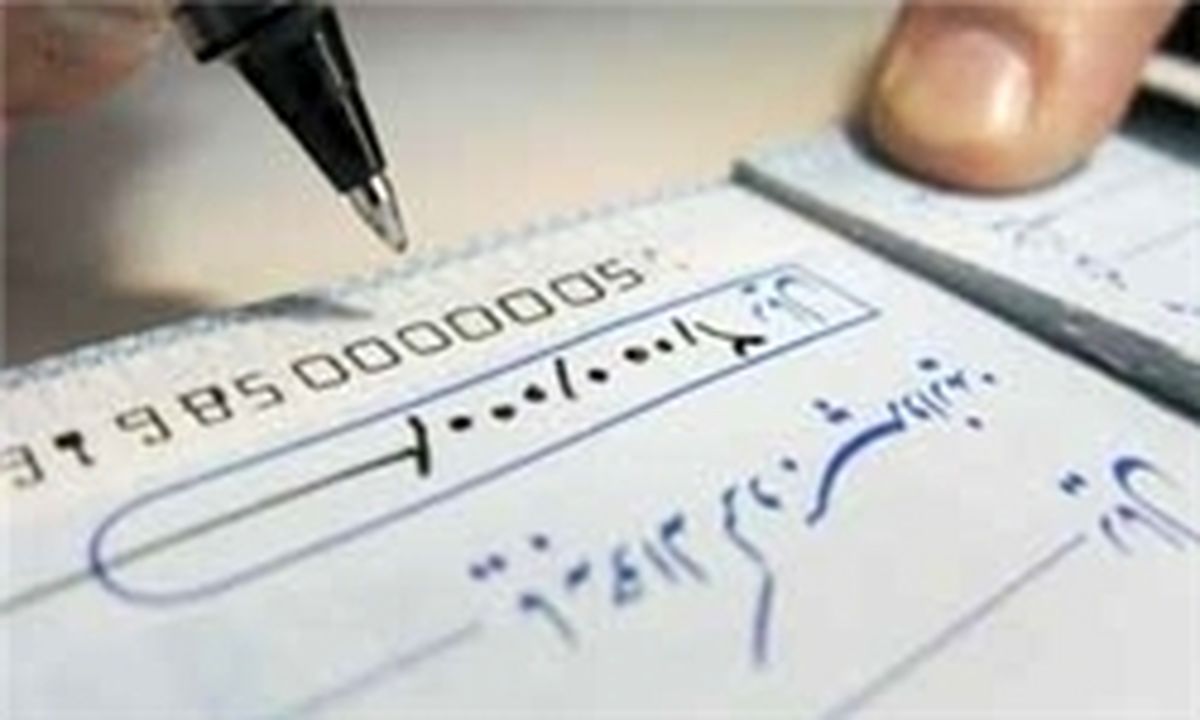 گام مهم بانک مرکزی برای کاهش ریسک معاملات مبتنی بر چک