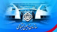 دو انتصاب در سازمان تامین اجتماعی