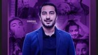 واکنش نوید محمدزاده به عدم حضورش در جشنواره فجر 