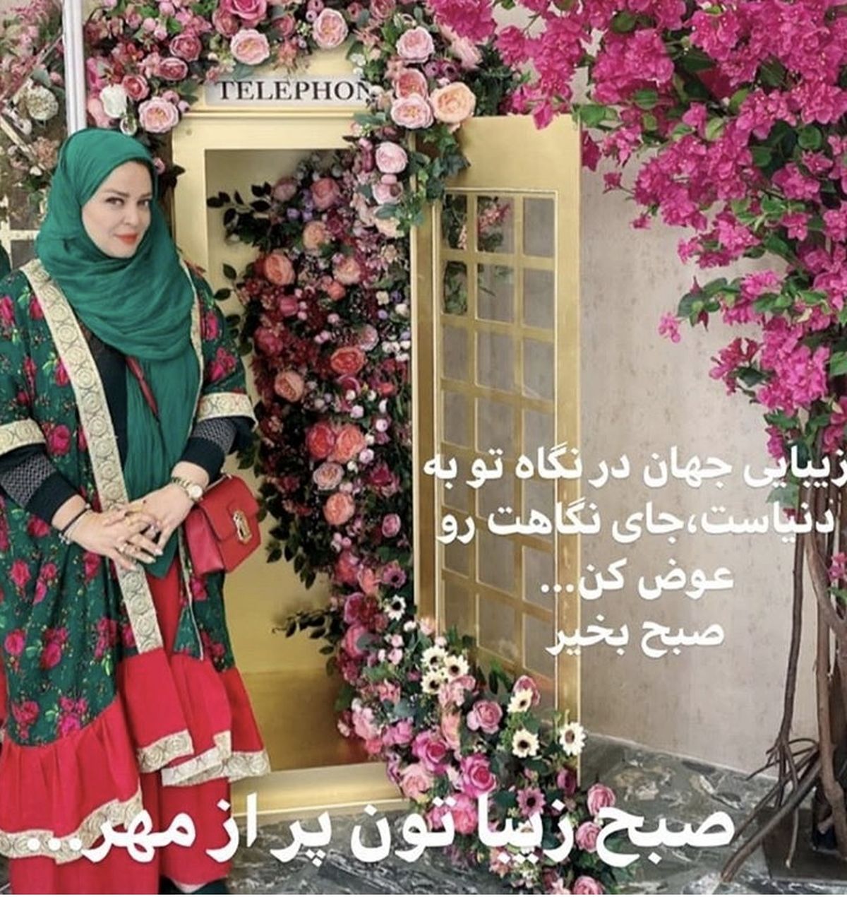 عکس گلباران شده بهاره رهنما