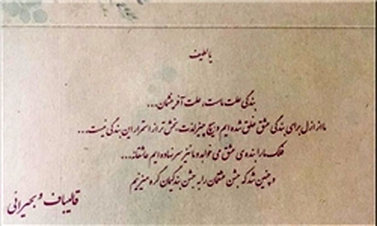 جزییات عروسی دختر شهردار تهران در «شیان» 