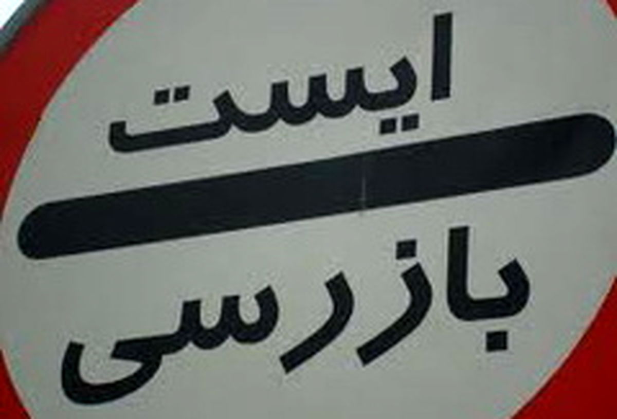 نیروی انتظامی «گردشگرپرانی» می‌کند یا تأمین امنیت؟