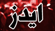 10برنامه وزارت بهداشت برای مقابله با ایدز