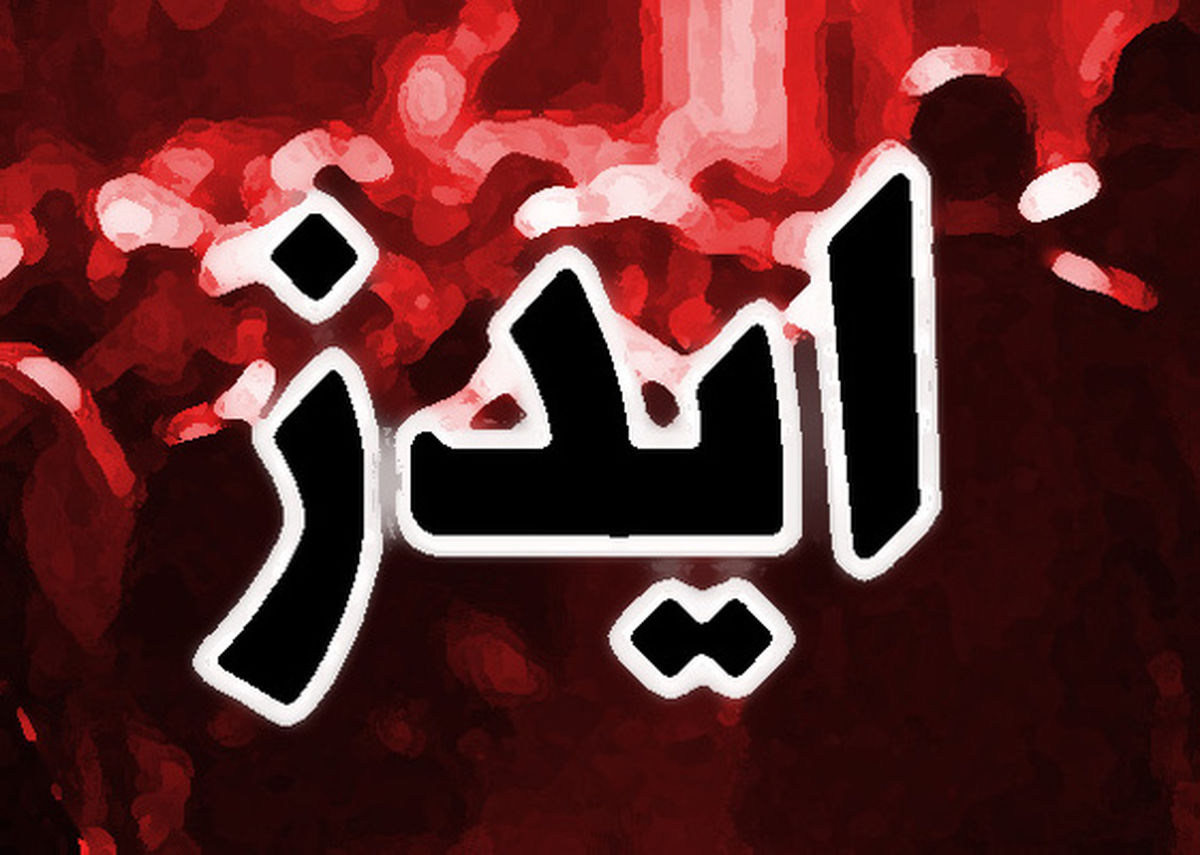 10برنامه وزارت بهداشت برای مقابله با ایدز