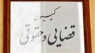 آخرین وضعیت لایحه پالرمو