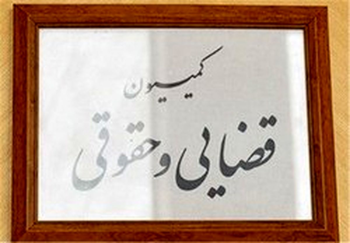 آخرین وضعیت لایحه پالرمو
