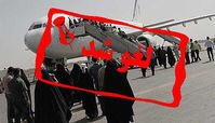 پروازهای صبح ایلام لغو شد + علت 