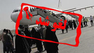 پروازهای صبح ایلام لغو شد + علت 