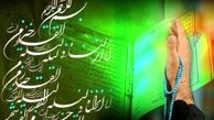 آداب بهره‌گیری از خوان گسترده «شب قدر»/اجابت همه انسانها، حتّي افراد خدانشناس