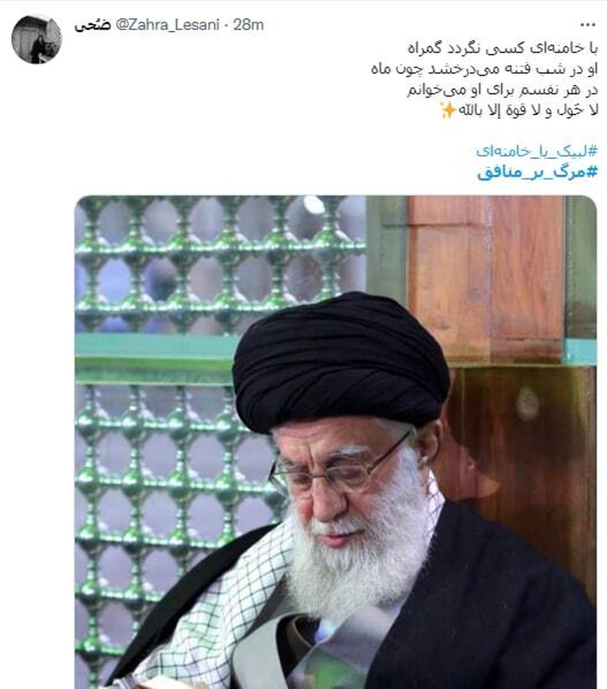 هشتگ «مرگ بر منافق» در فضای مجازی داغ شد