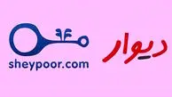 افزایش کلاهبرداری در سایت‌های دیوار و شیپور 