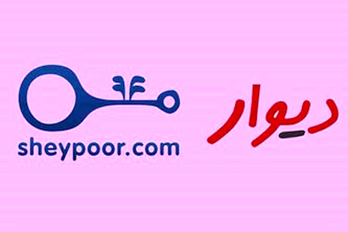 افزایش کلاهبرداری در سایت‌های دیوار و شیپور 