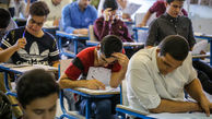 آغاز ثبت نام کنکور 97 از فردا/ دفترچه اول بهمن منتشر می شود
