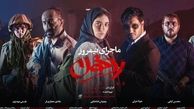 رد خون به تهران رسید+عکس