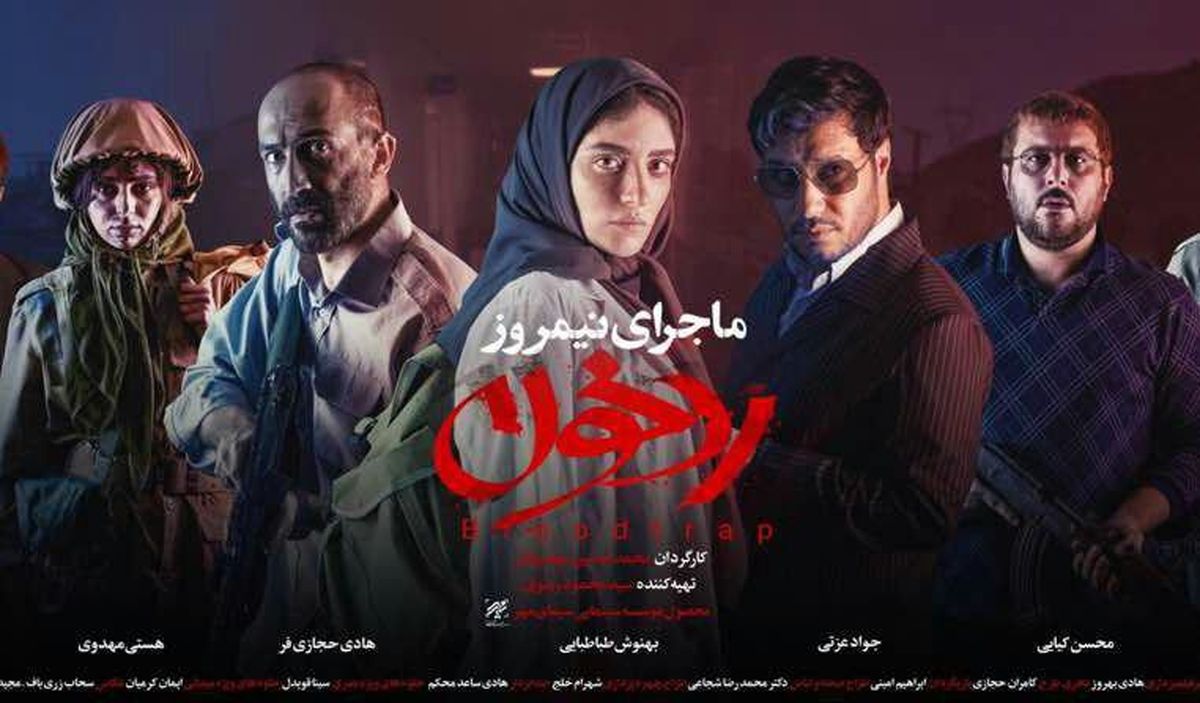 رد خون به تهران رسید+عکس