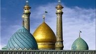 برنامه‌های حرم حضرت عبدالعظیم(ع) در روز‌های نخست ماه شعبان