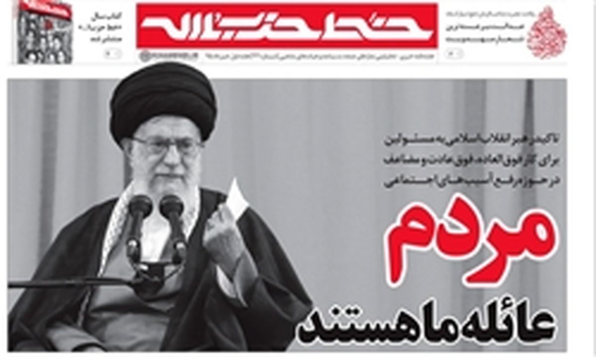 بیانات رهبر انقلاب درباره آسیب‌های اجتماعی