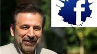 فیس‌بوک باید با ما تعامل کند
