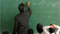 مدارس فردا تعطیل نیست