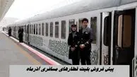 پیش فروش بلیت‌ قطارهای مسافری آذرماه
