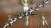 واکنش تعزیرات به کرایه یک میلیونی فرودگاه امام