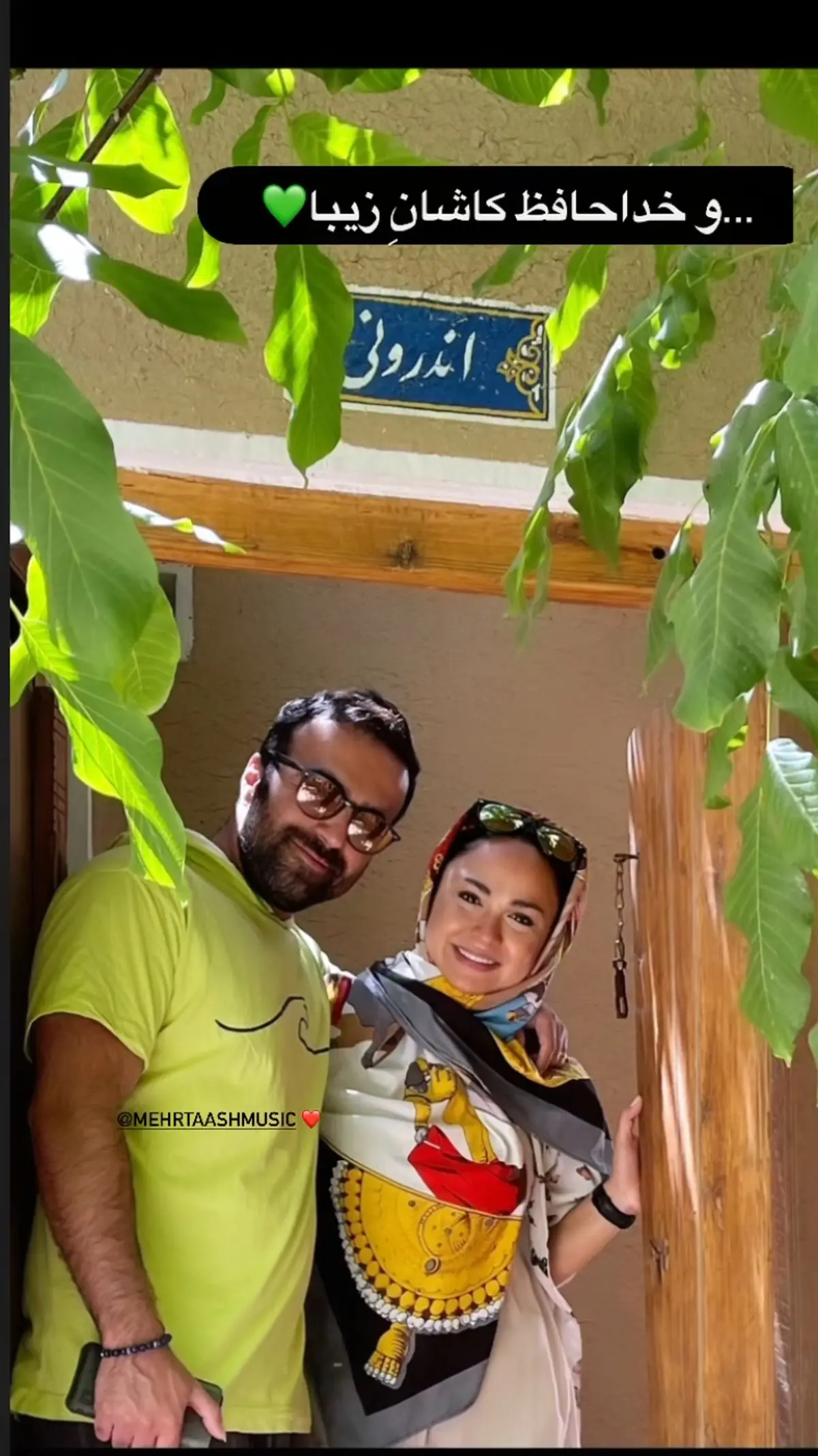 خداحافظش خانم بازیگر و همسرش + عکس