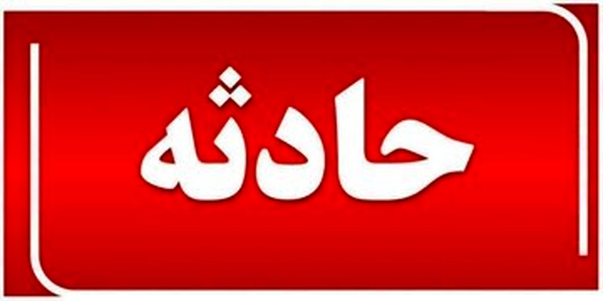 انفجار مهیب در پتروشیمی مهاباد ؛ تعداد مصدومان