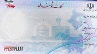 کارت ملی هوشمند چیست؟ چطور آن را بگیریم؟