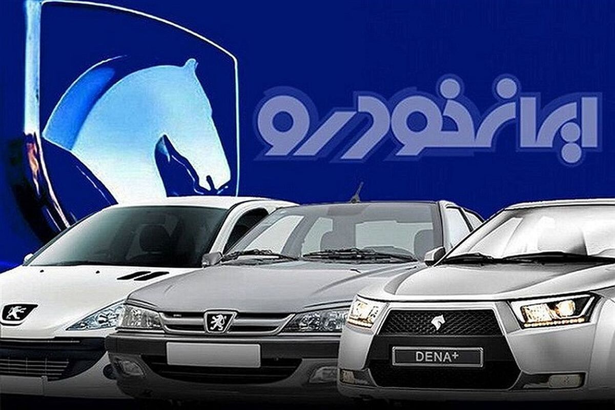 جدیدترین قیمت محصولات ایران خودرو + جدول