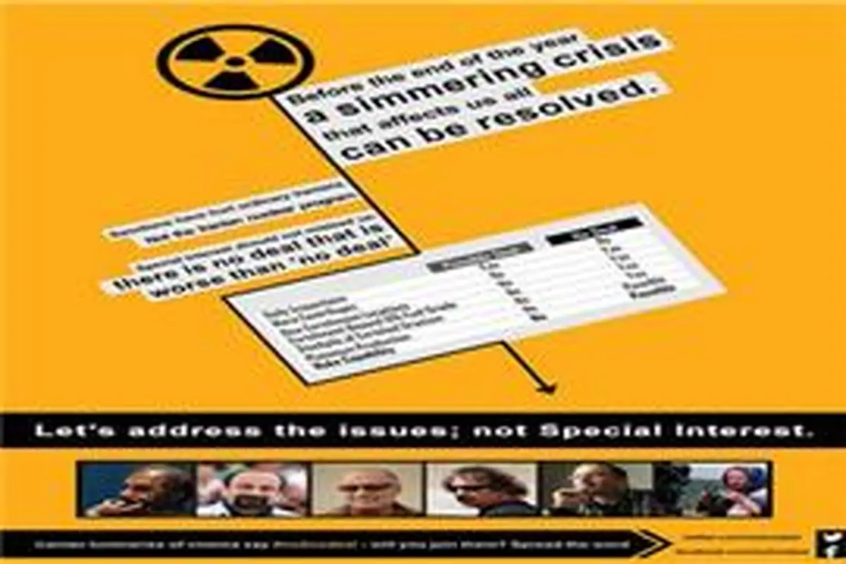 کمپین حمایت از توافقنامه ترکمنچای
