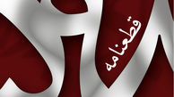 قطعنامه 598 و نقش مثلث سه گانه قدرتمند 