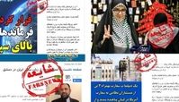 پناهنده شدن 10 مستشار سپاه در سوریه صحت دارد ؟