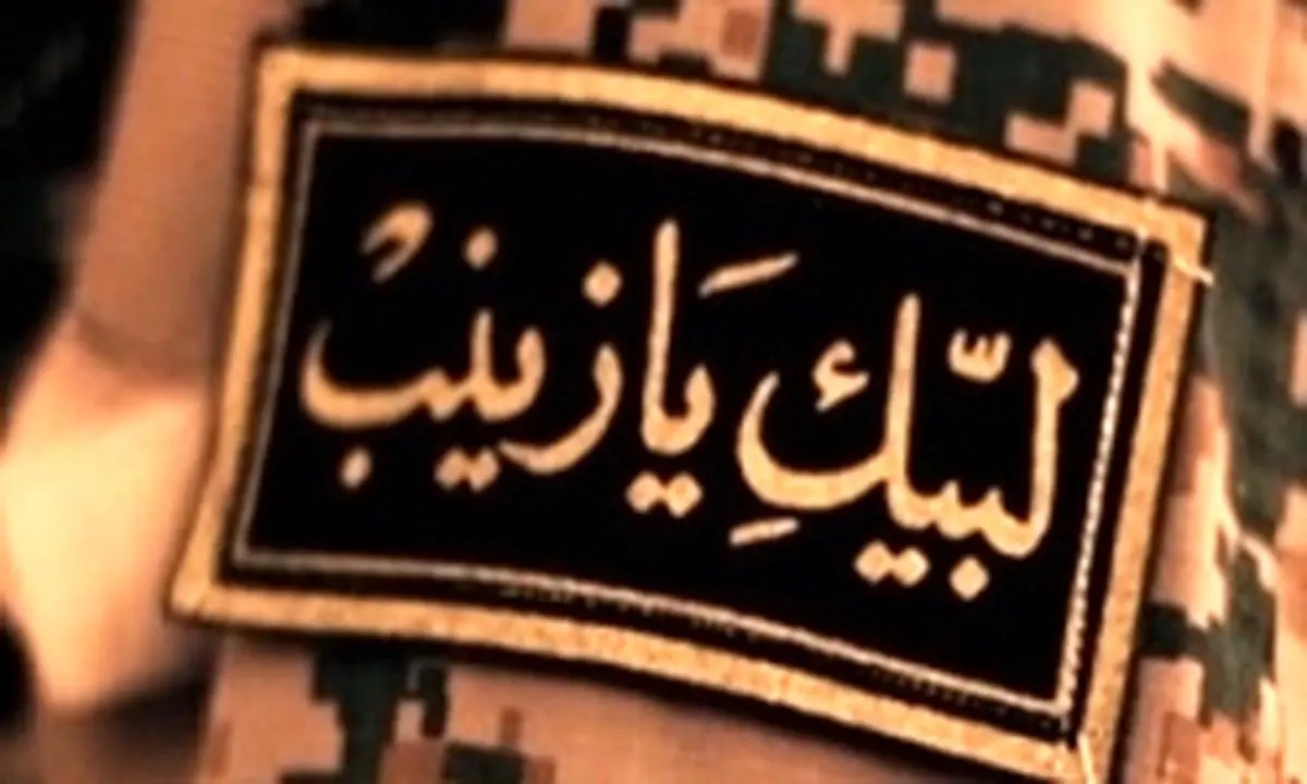جوانان ایرانی دفاع از حرم را وظیفه ذاتی خود می‌دانند