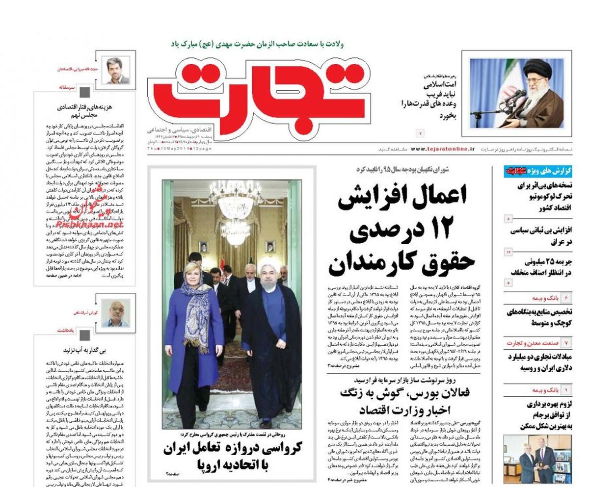 اعمال افزایش 12 درصدی حقوق کارمندان